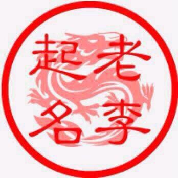 公司起名-手工专属定制起名