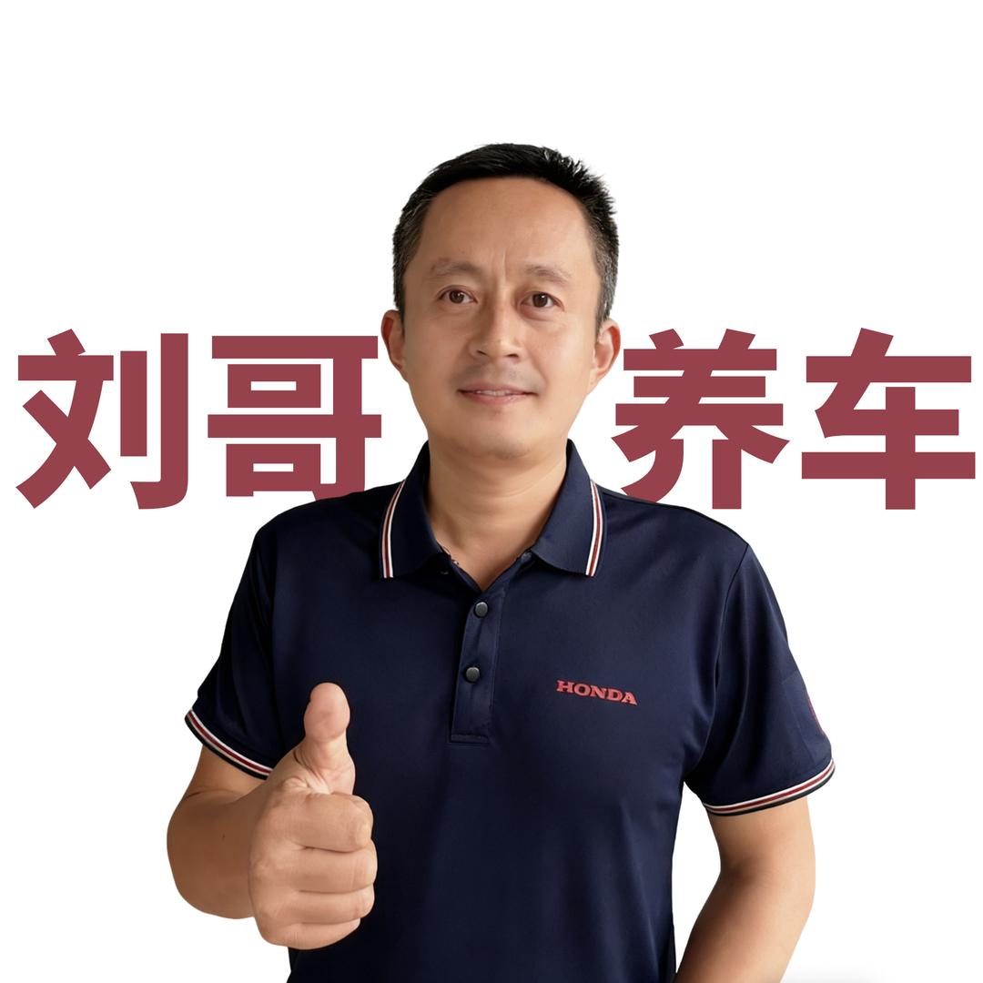 南京本田专修刘工