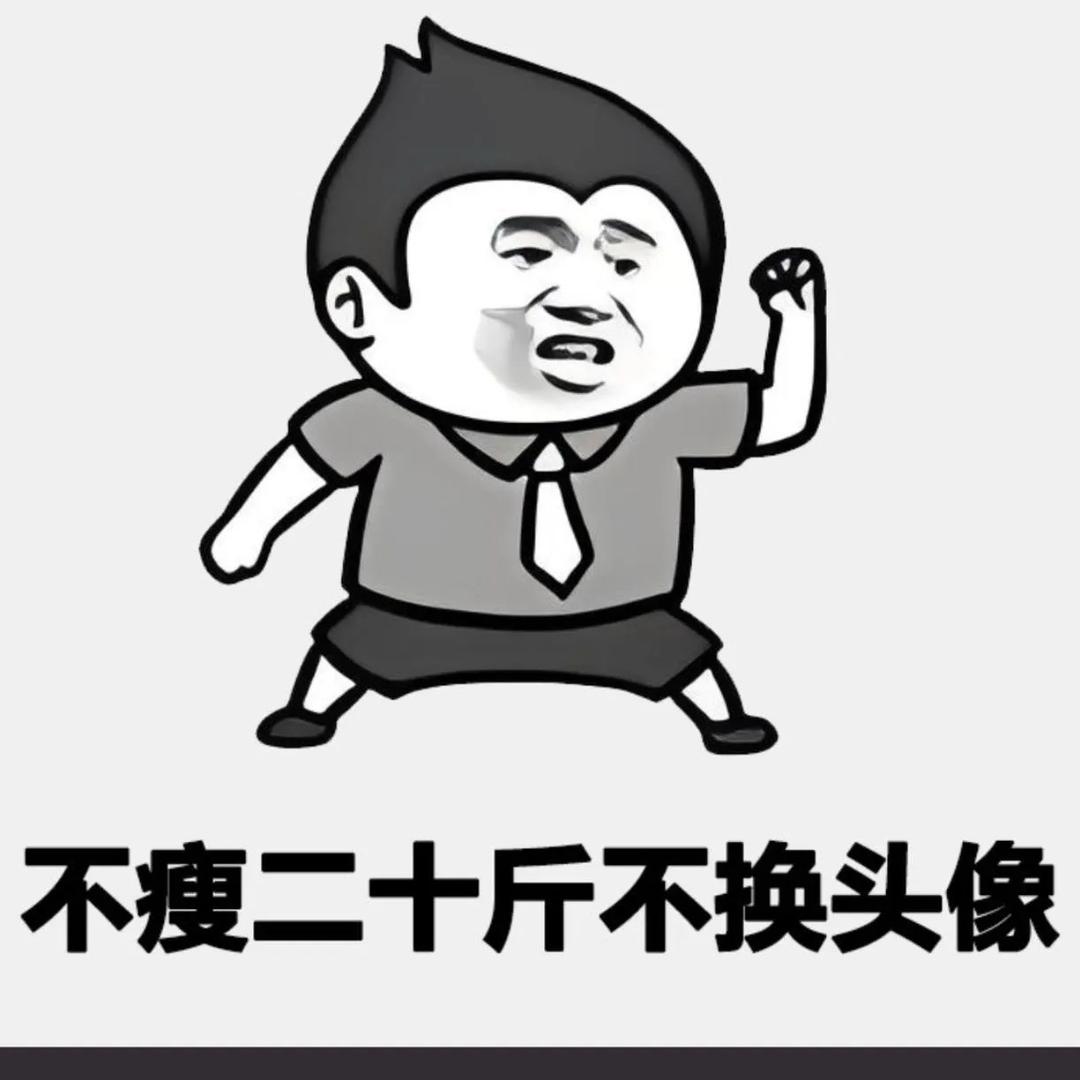 结巴