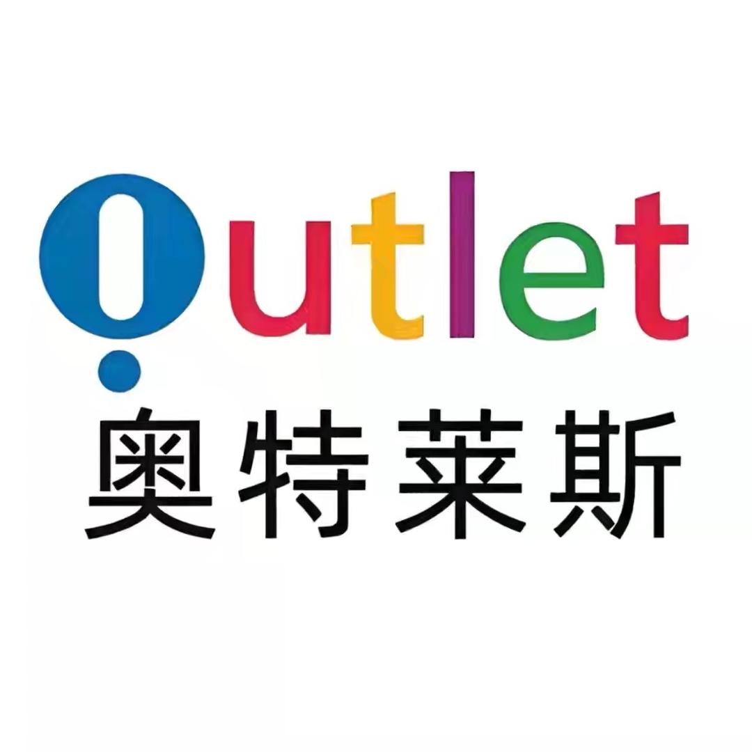 奥莱运动品牌（运动户外）