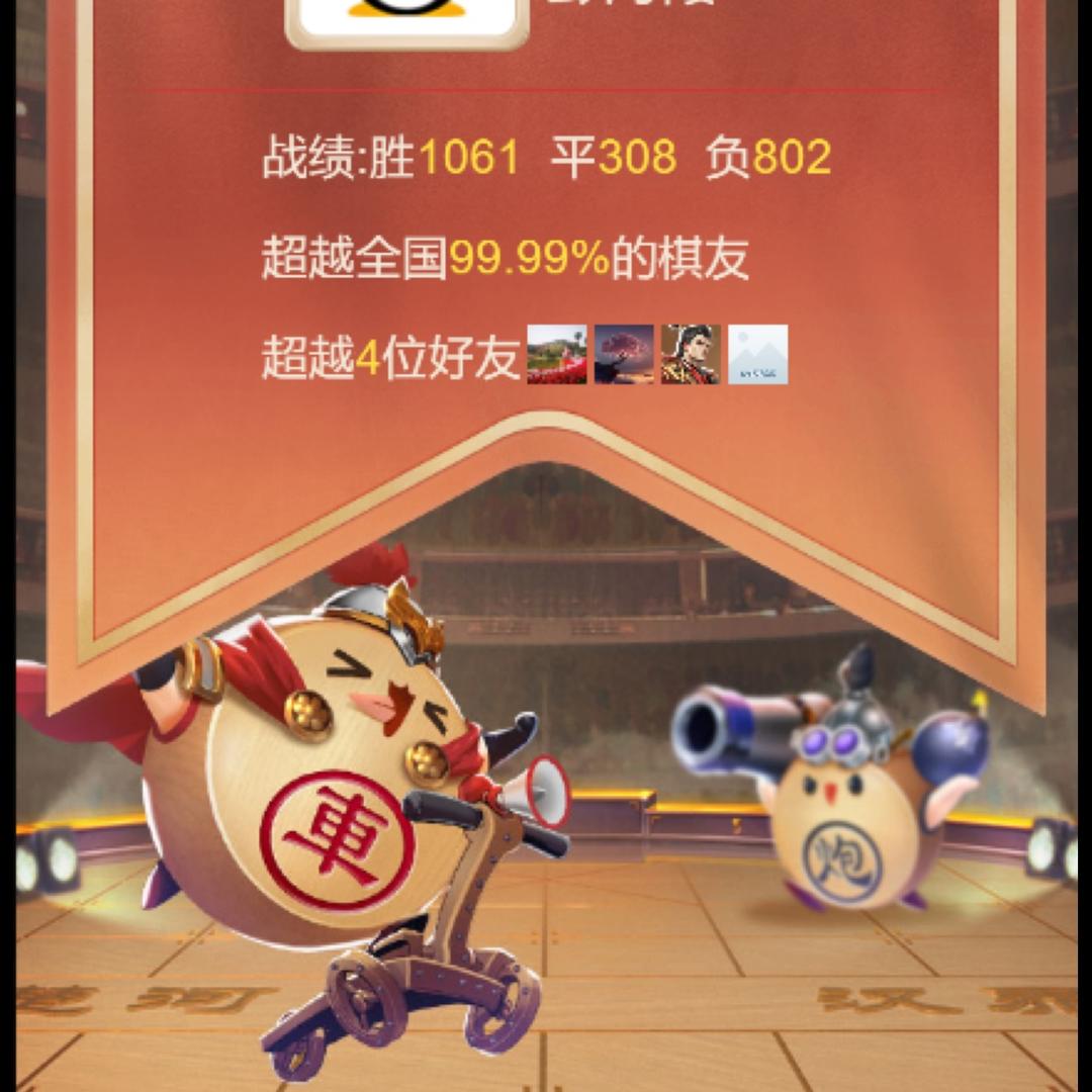 我是雷子你是谁