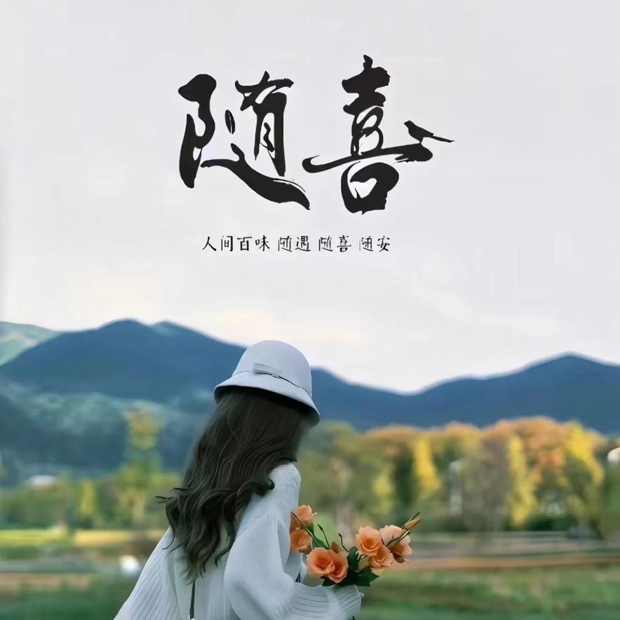 💋潮汕的大鑫小欣🥰