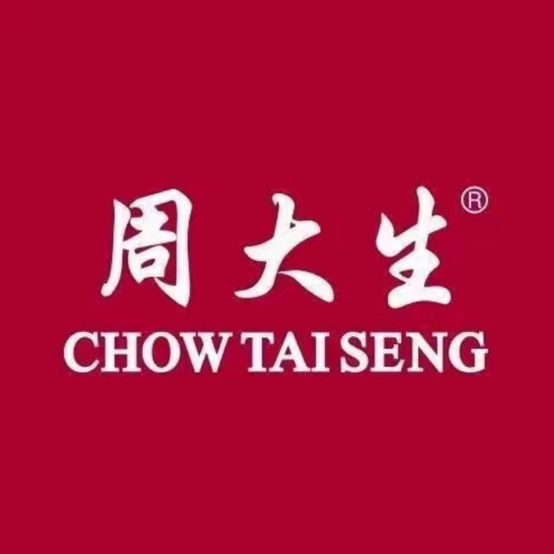 周大生珠宝沙县店