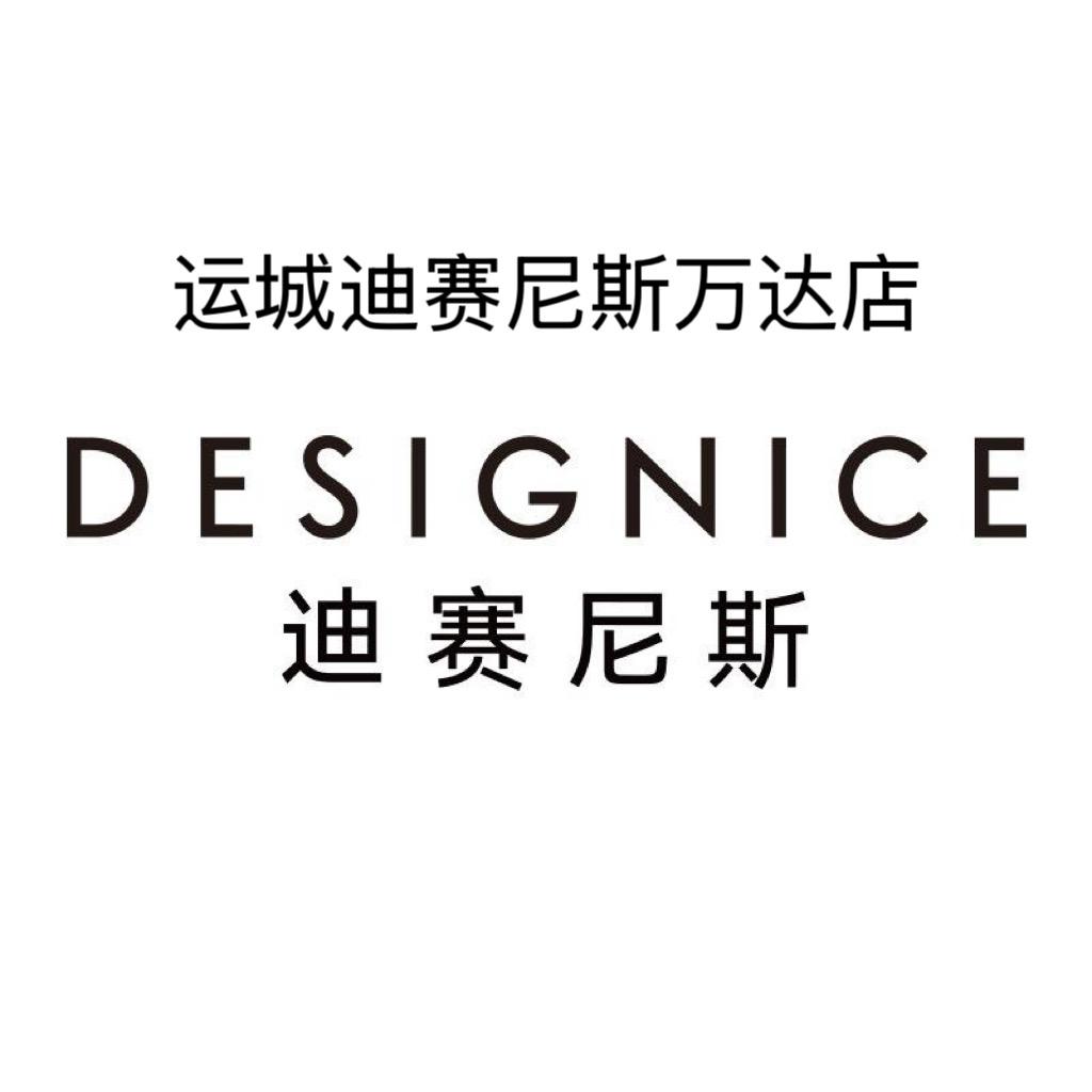 DESIGNICE迪赛尼斯运城万达一楼
