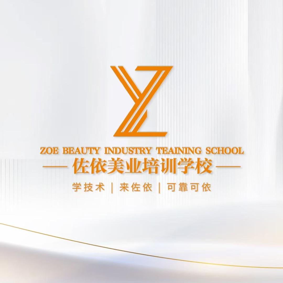 温州佐依摄影培训