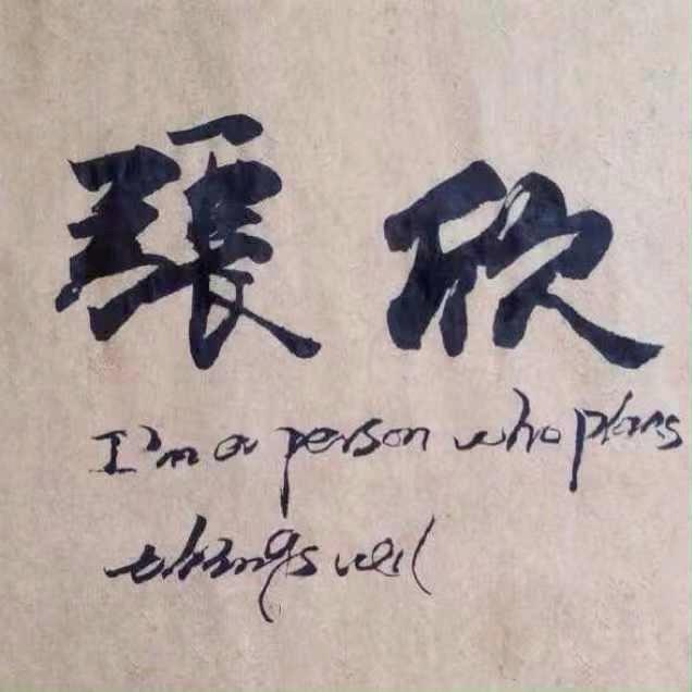 一斤二两