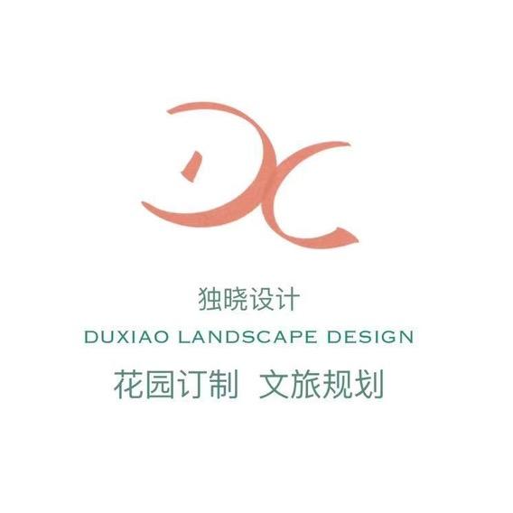 地标设计（独晓花园）