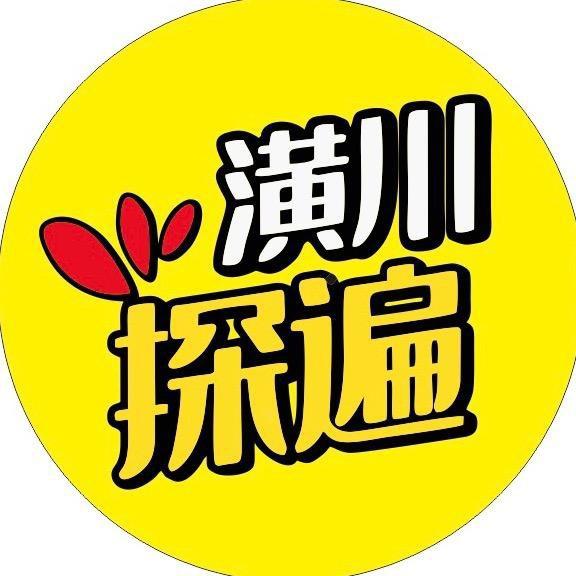 探遍潢川（团队招主播）