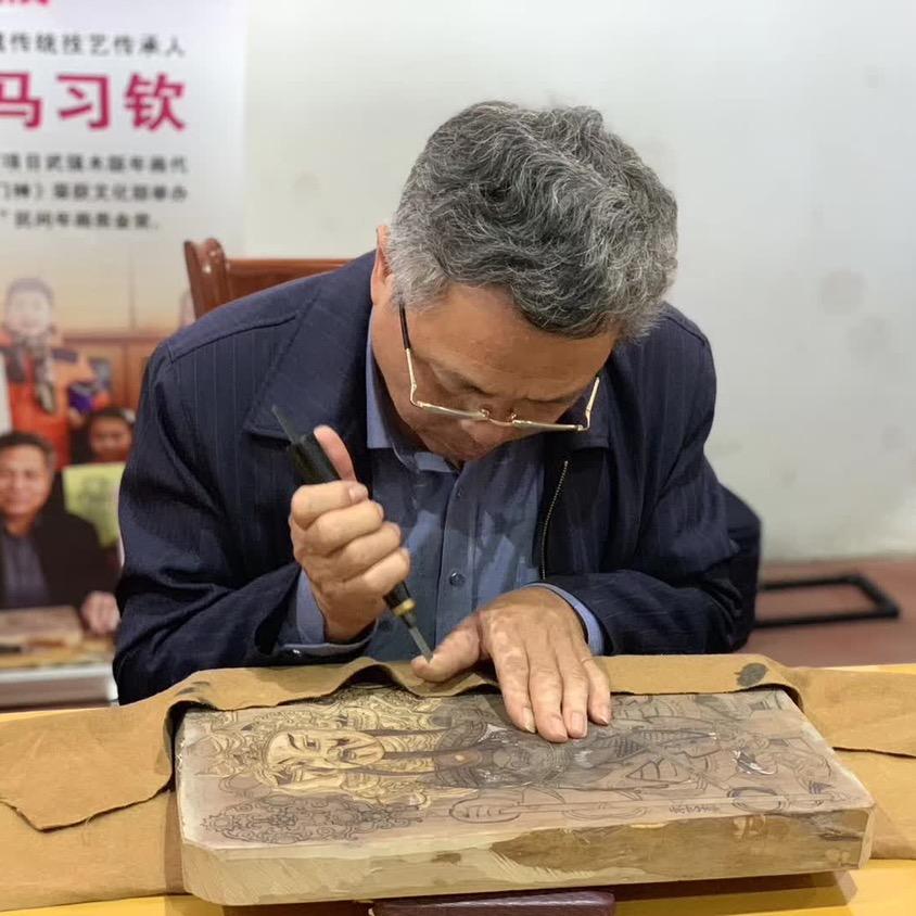 马习钦武强木版年画