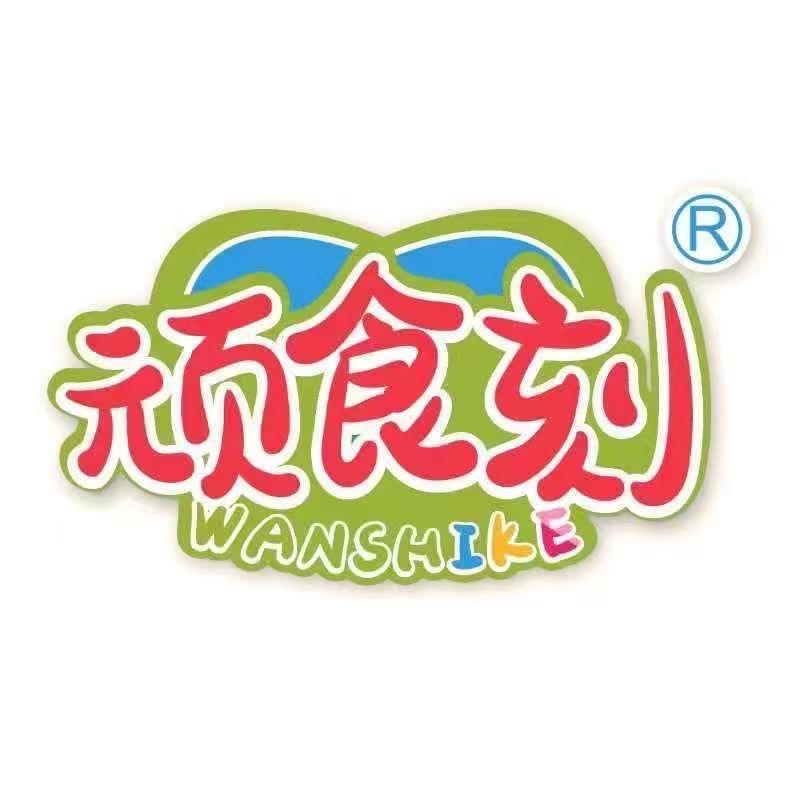 泛星食品（顽食刻）