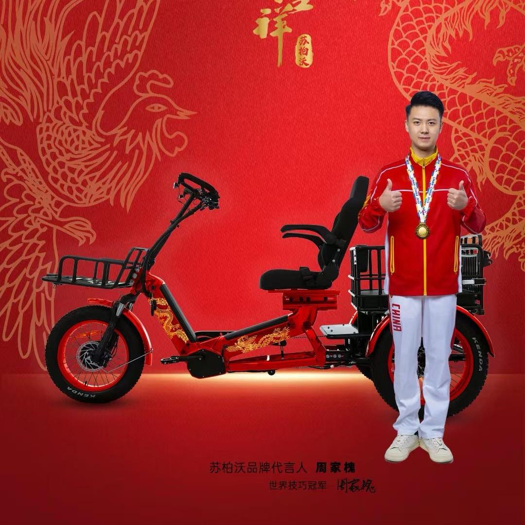 苏柏沃户外骑行店