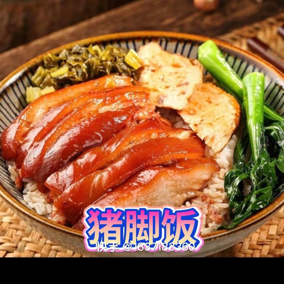 娟妹猪脚饭（过桥米线，黄焖鸡等）