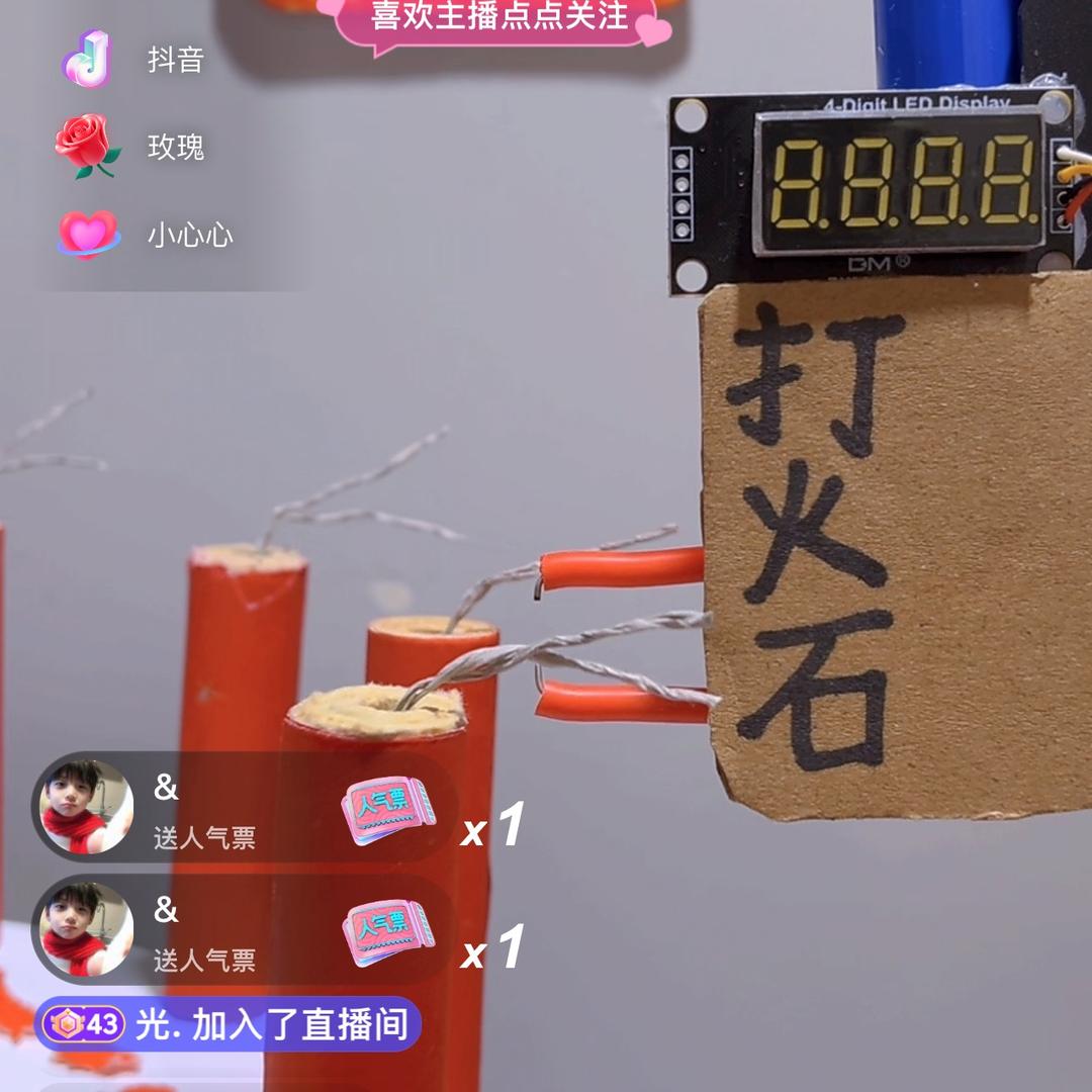 拆弹专家9527