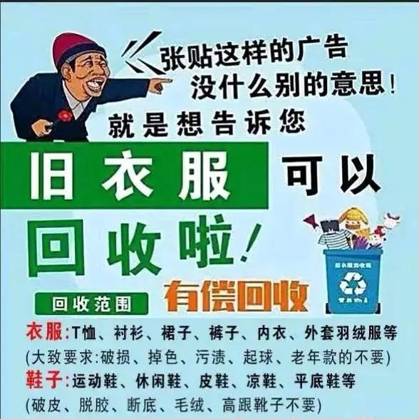 毕节旧衣回收