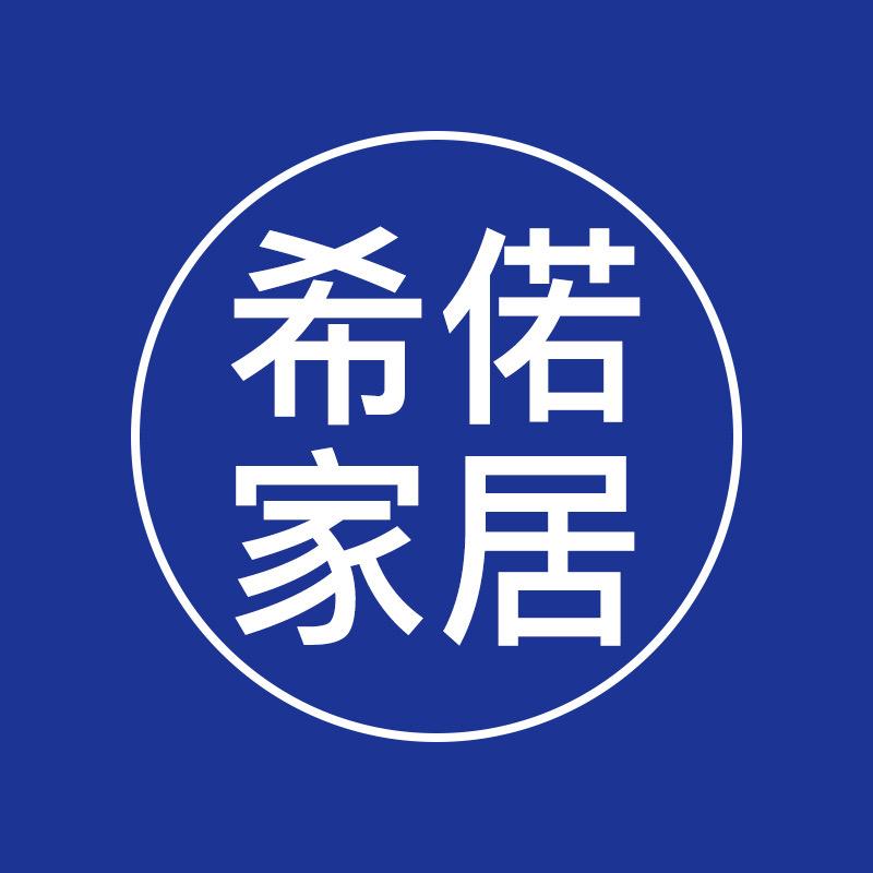 济南希偌家居生活坊