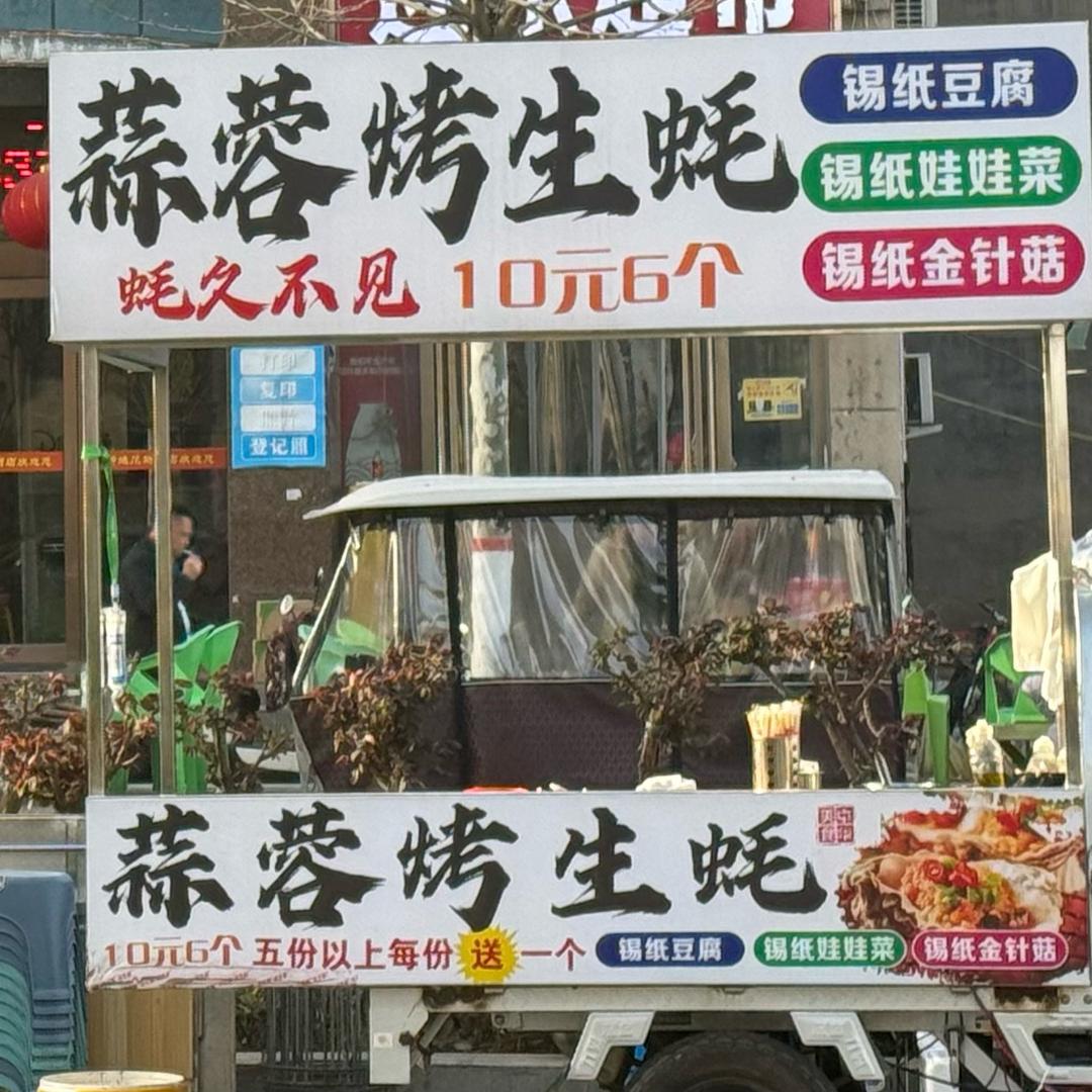 蚝久不见🦪