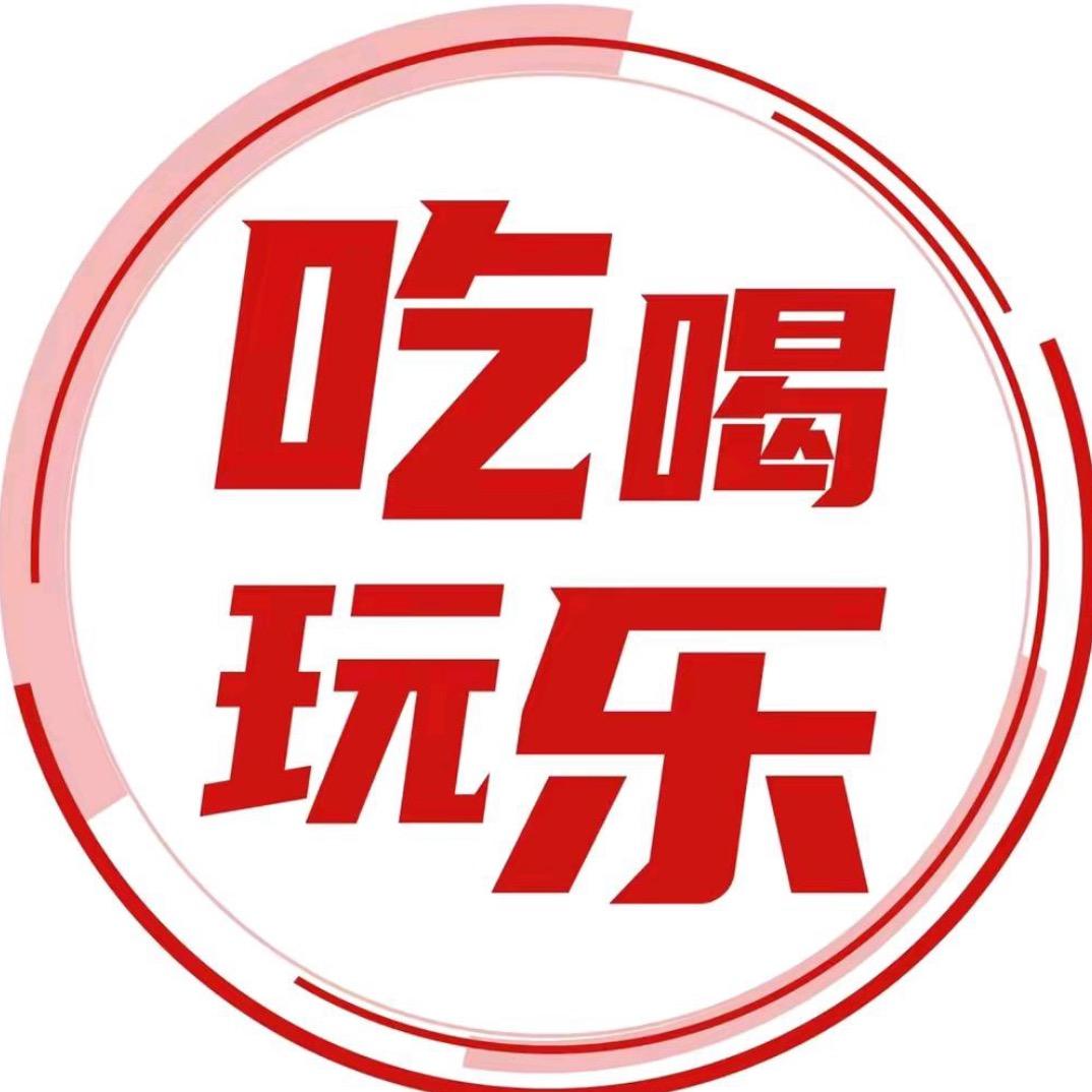 逛吉首-吃喝玩乐