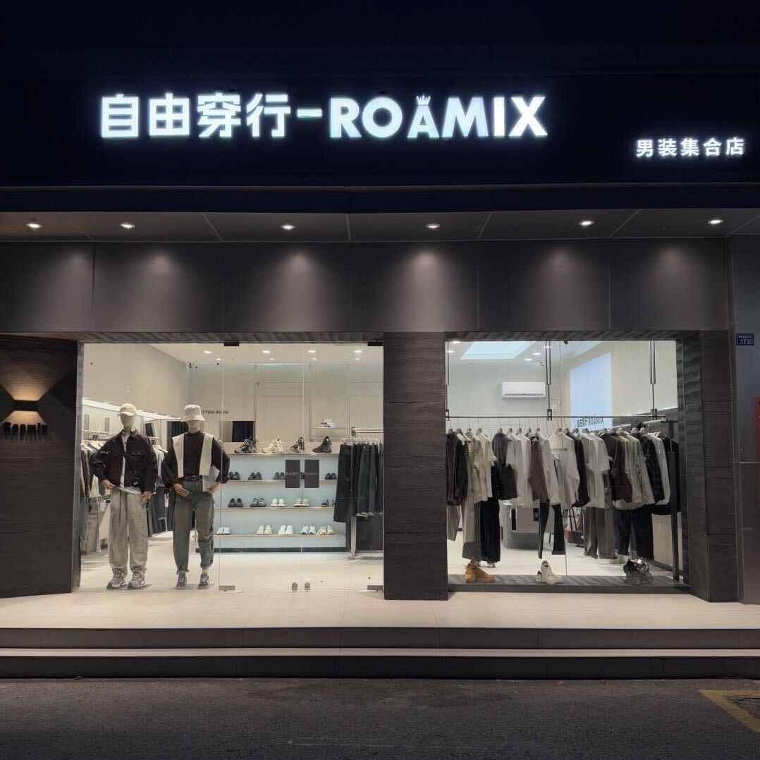 自由穿行Roamix男装集合店官方号