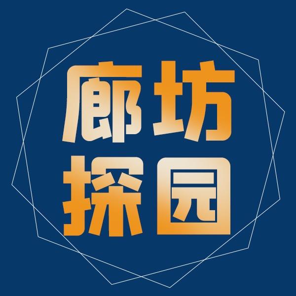 廊坊幼儿园推荐（探园）