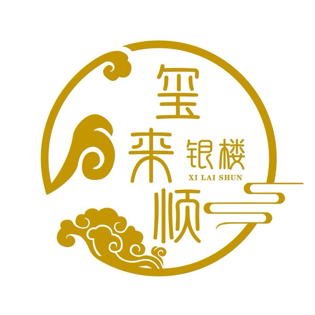万顺隆银楼
