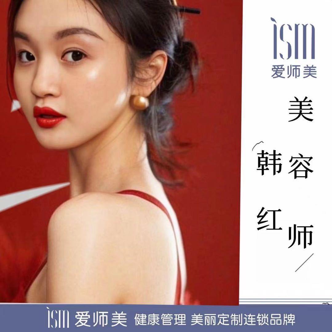 揭阳仙桥爱师美韩红