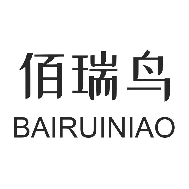 佰瑞鸟婴童服饰旗舰店