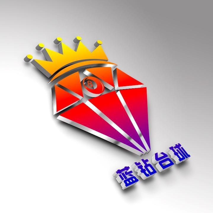 蓝钻台球