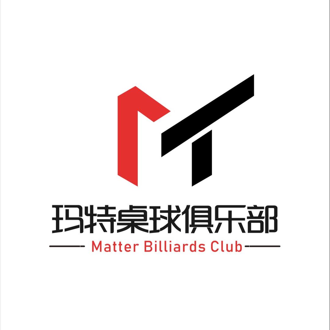 喀什市玛特乔氏桌球俱乐部官方号