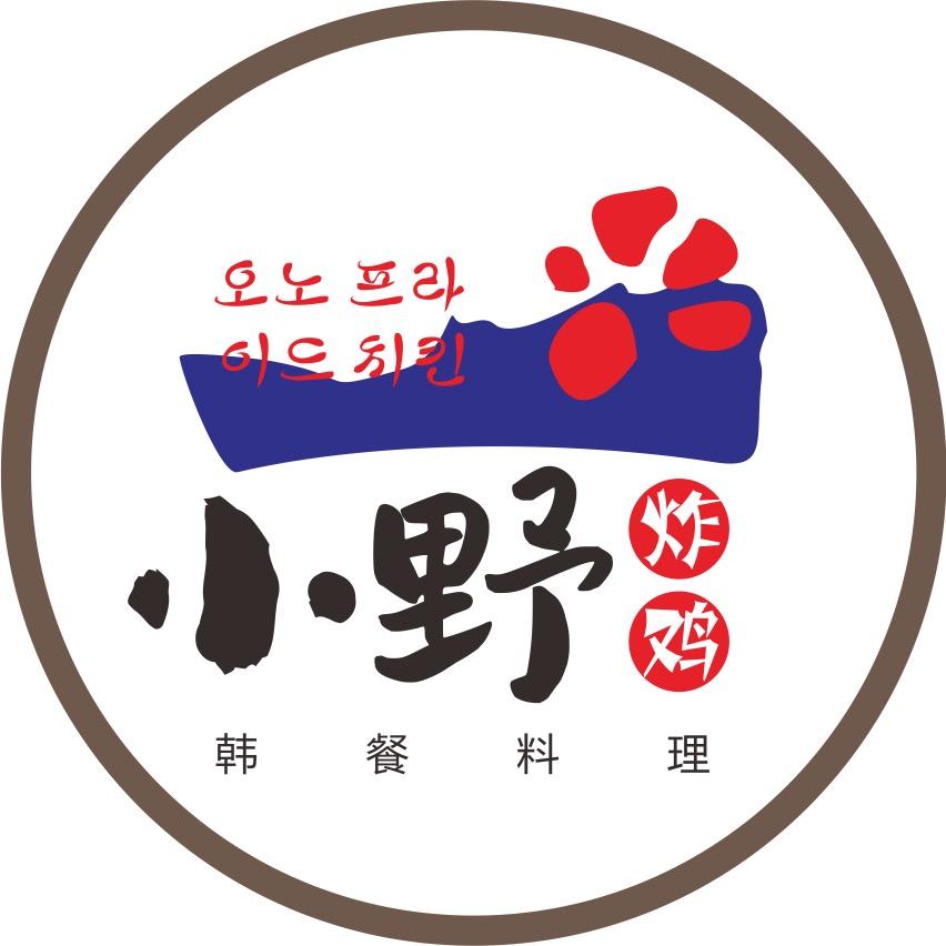 阳谷小野炸鸡店