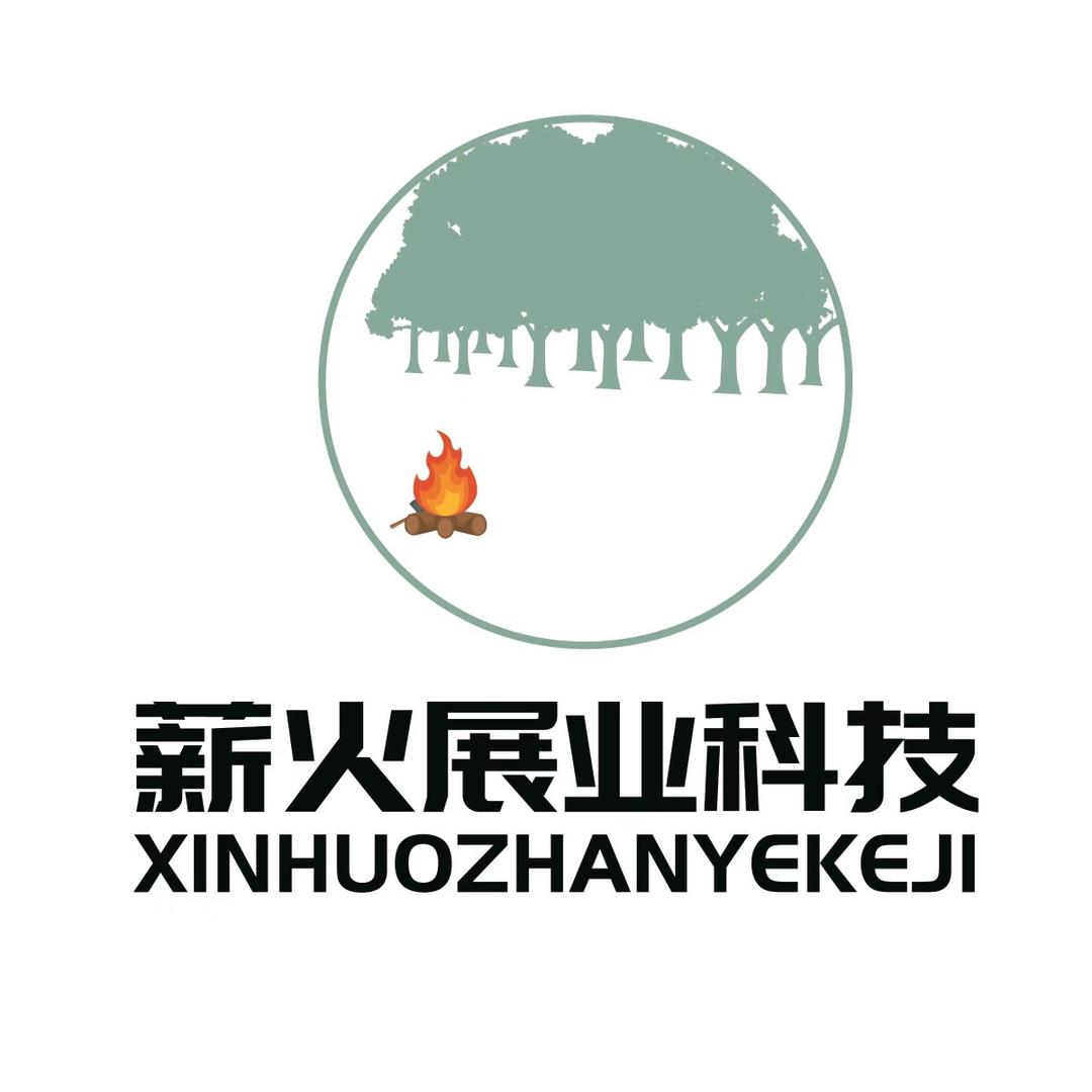 深圳市薪火展业科技有限公司