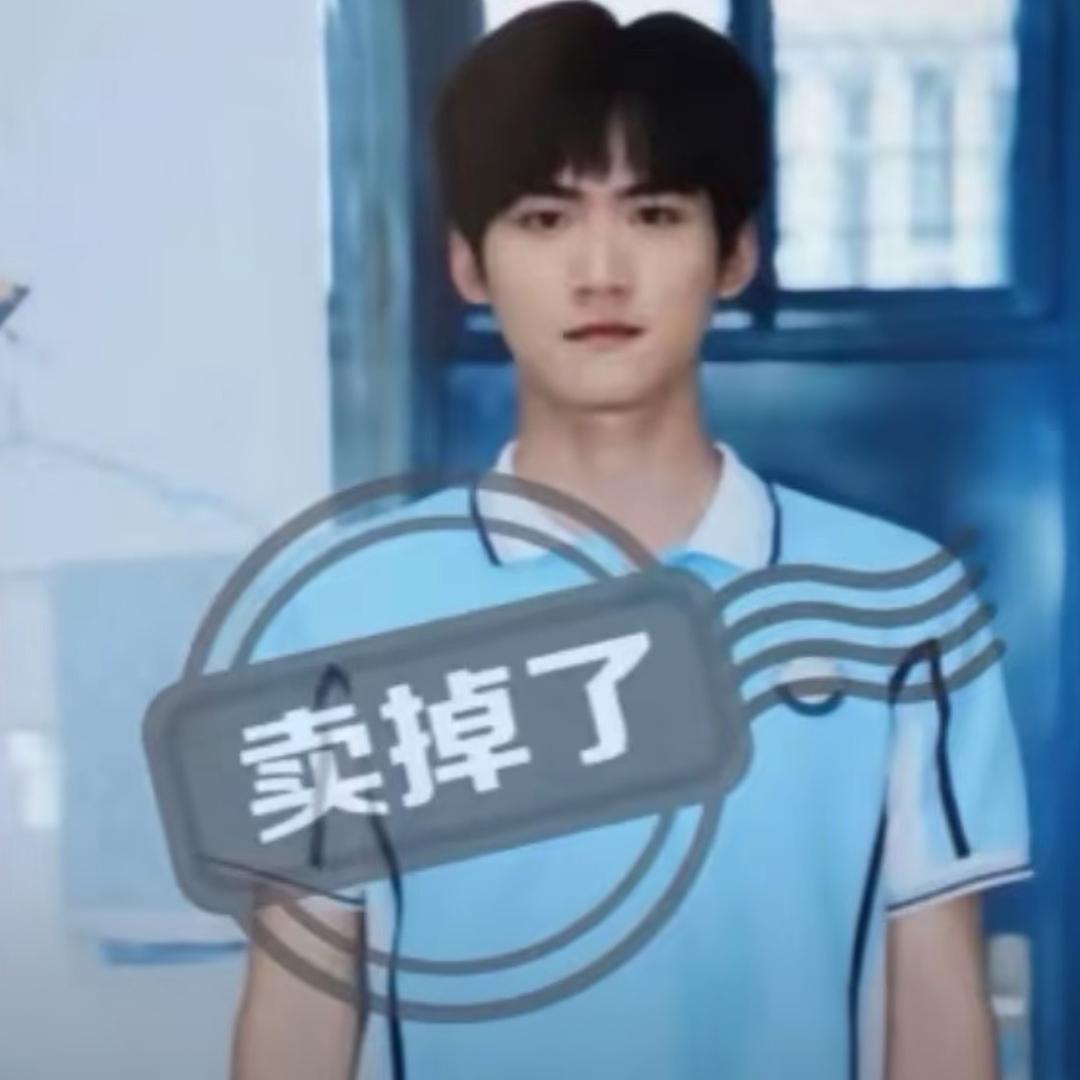 神經病我是你爸