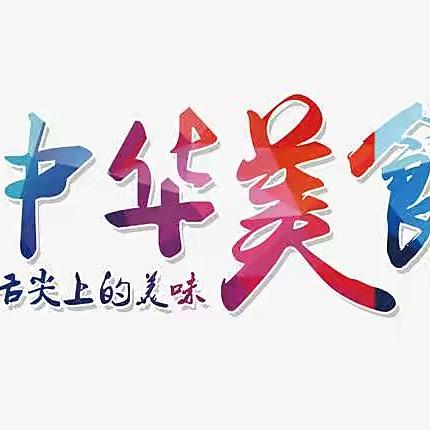 桃子带你吃好吃的