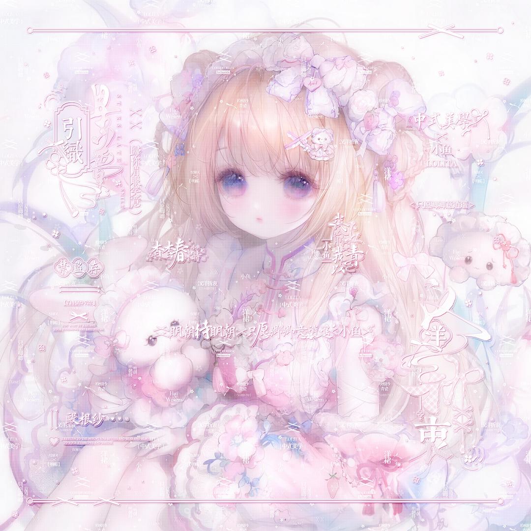 宝宝鱼