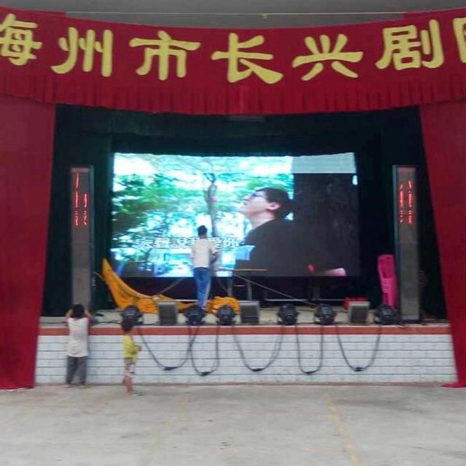 长兴剧团