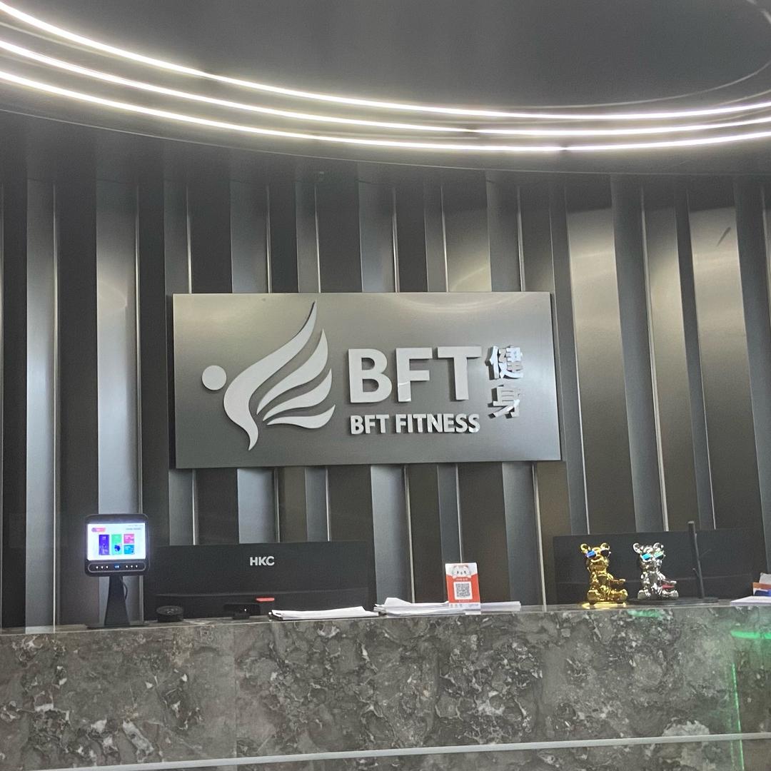 万江BTF游泳健身运动中心