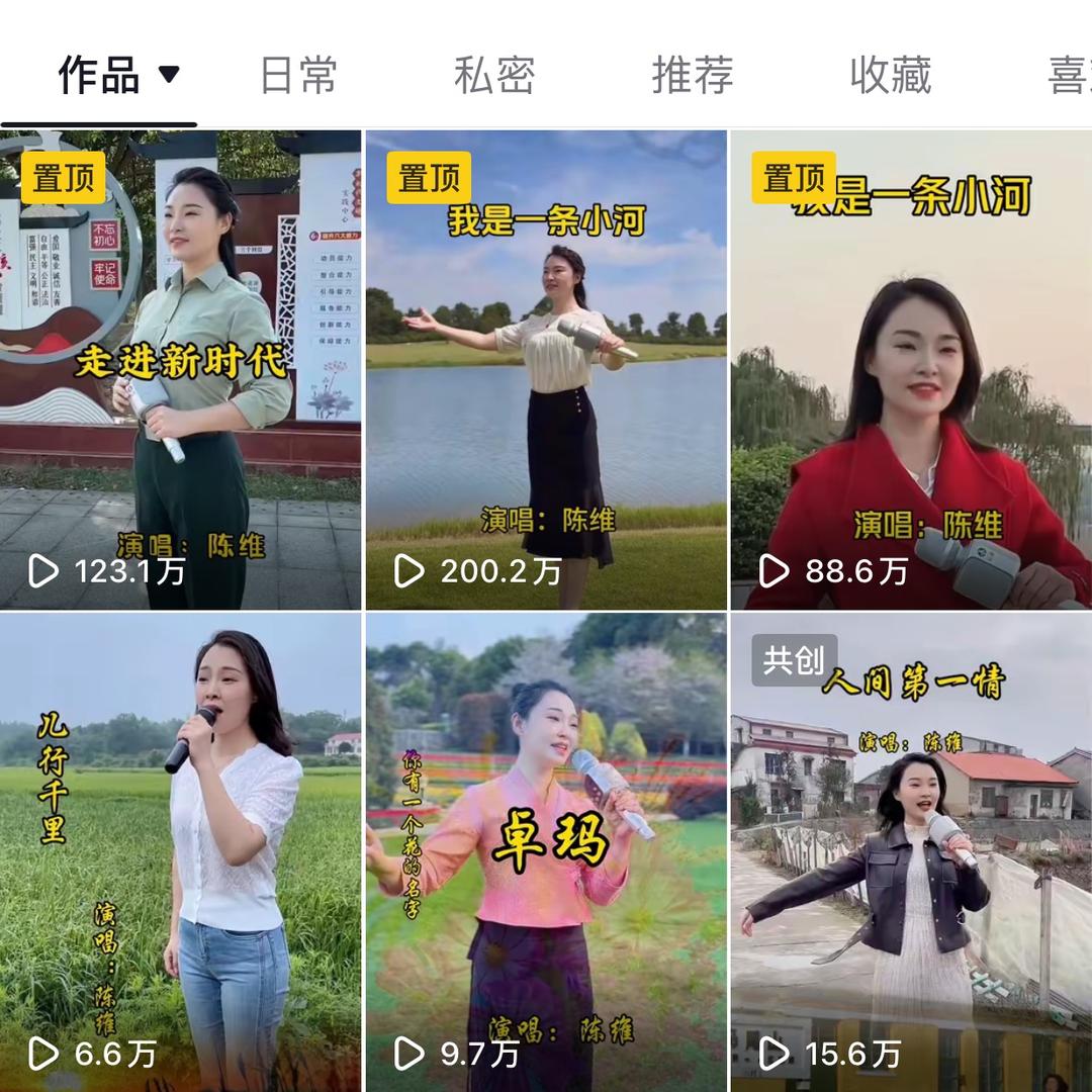 陈维演唱视频推荐