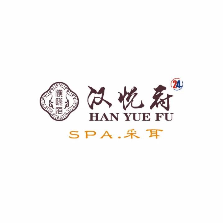 汉悦府.采耳.SPA（仙桃店）