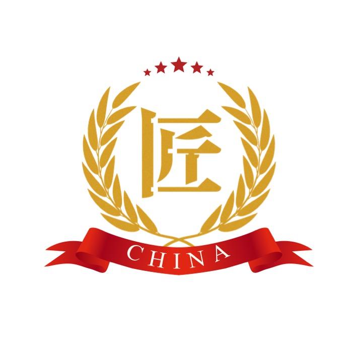 中国匠人大会