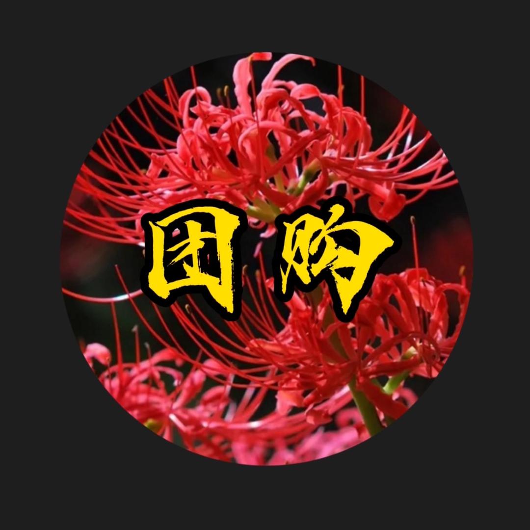 彼岸花