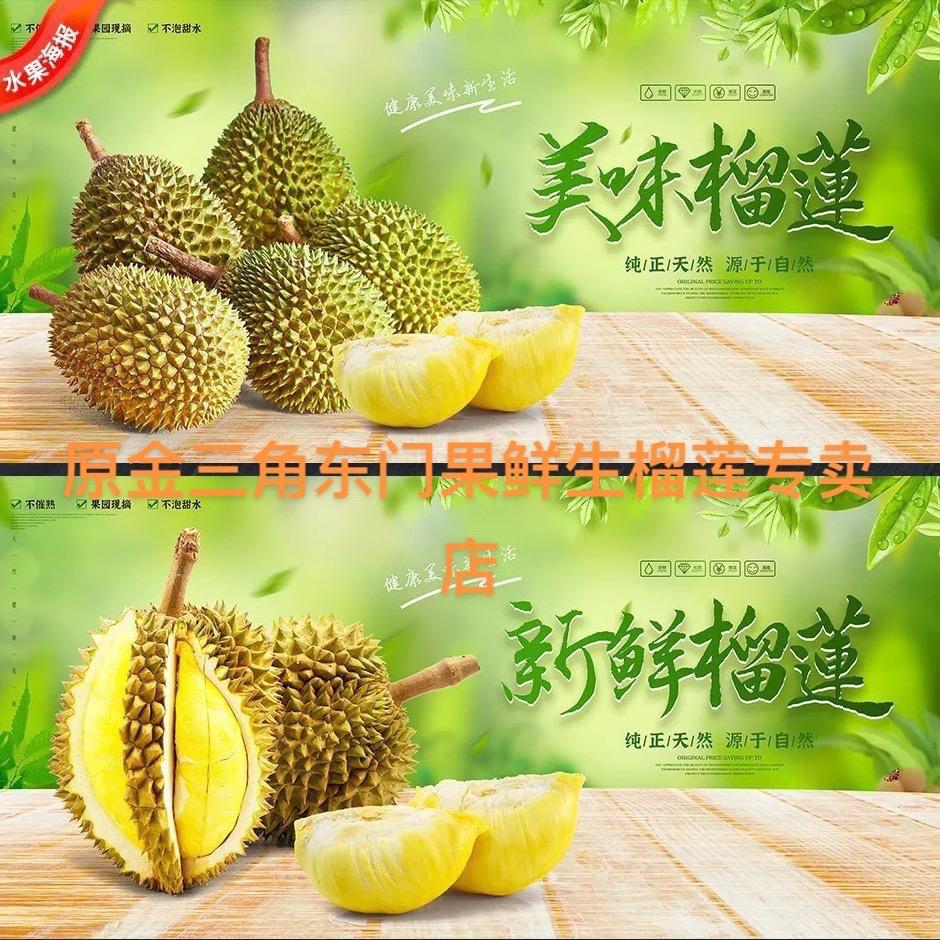 泰国金枕榴莲果鲜生榴莲屋👑