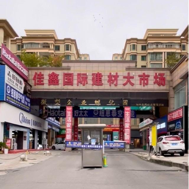 大方县景翊家居店