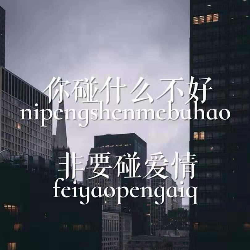 我就是我