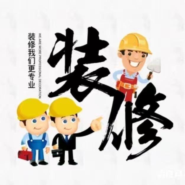 爱佳艺装饰🇨🇳