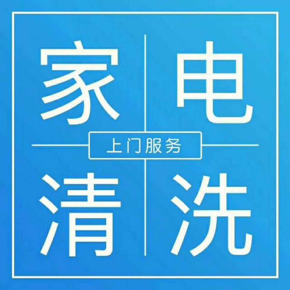 净洁仕家政淮安运营中心