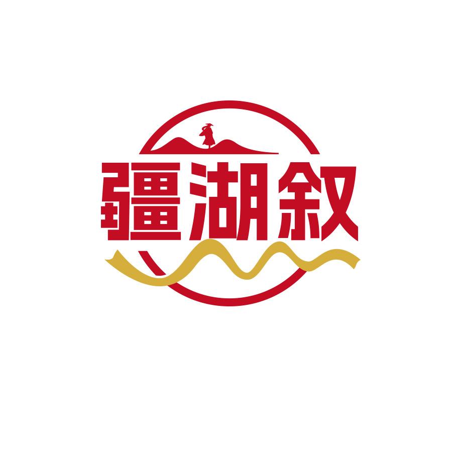 疆湖叙新疆特产企业店