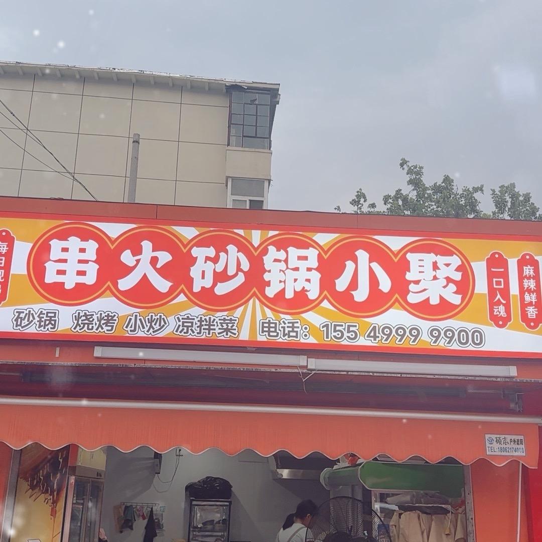 乐乐