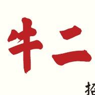潮汕牛二鲜牛肉火锅