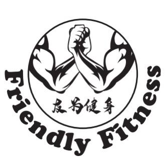 佛山市友为欢朋健身有限公司
