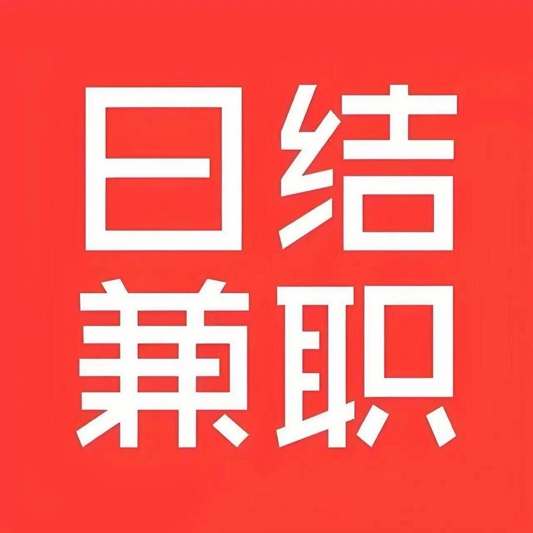长安-虎门 专业日结