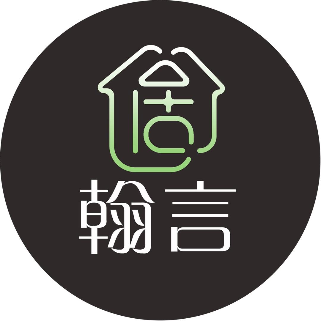 翰言家居用品
